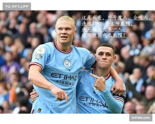 哈兰德与伊萨克射手对话,英超金靴竞争预热 哈兰德与伊萨克射手对话,英超金靴竞争预热